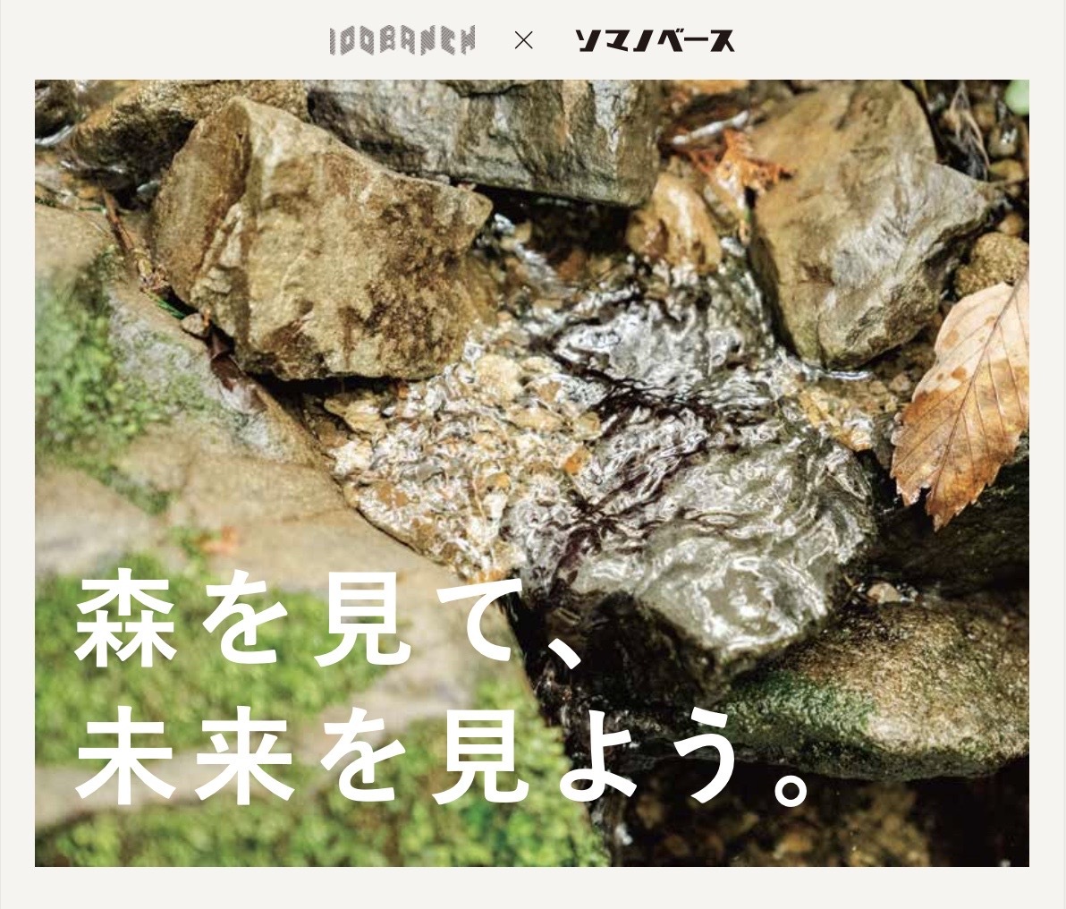 法人向けサービスイメージ