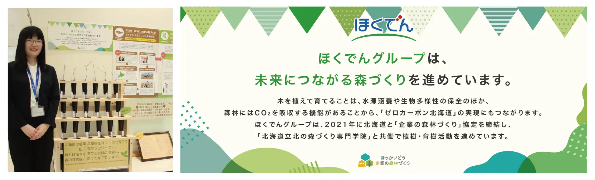 酒井 みどり様